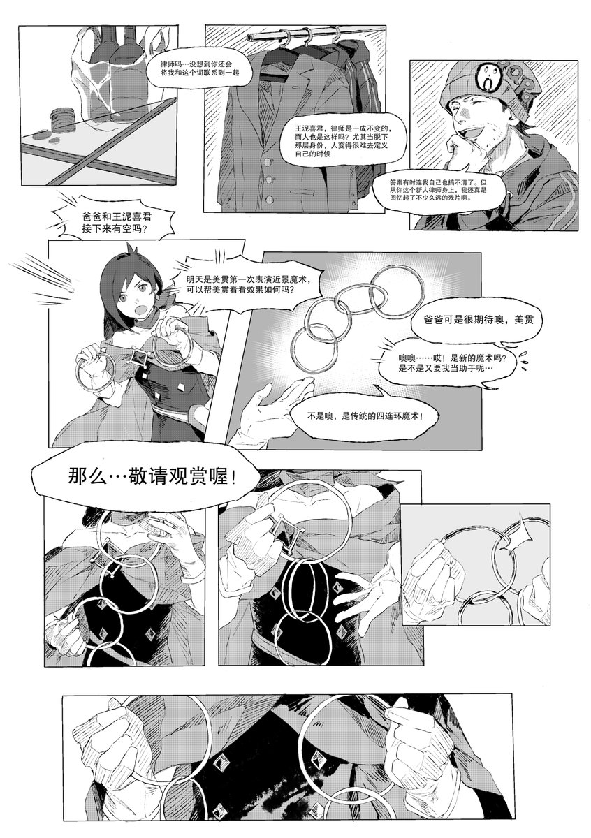 Yoxi4120's tweet photo. 成步堂万能事务所中心CB向
直线与名为信任的连环（2/2）
（突然发现前几天发的最后一张图出问题了…重发一下） https://t.co/lmo8LX1NTU