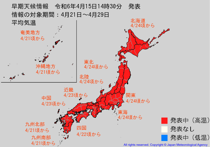 真っ赤っか 画像：気象庁HP（data.jma.go.jp/cpd/souten/?re…）より