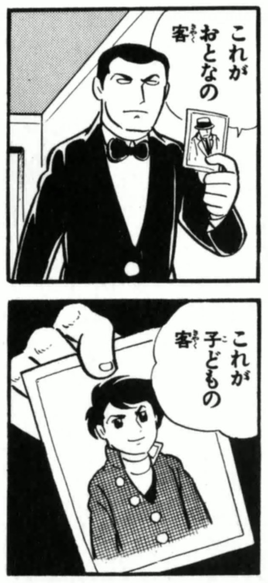 敵さんはいつどうやってこの写真を撮ったんだ… 