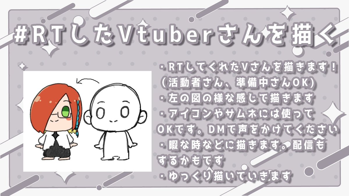humei_V's tweet photo. #RTしたVtuberさんを描く 
リプライに資料を貼ってください！！！
貼られてない方は固定にでもしておいてください！！
資料ナイナイしてる方は先延ばしちゃうかもしれません！！
よろしくお願いします。 https://t.co/aTvpnPtWMg