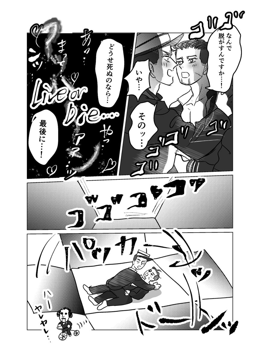 迫り来る壁の勇尾 
