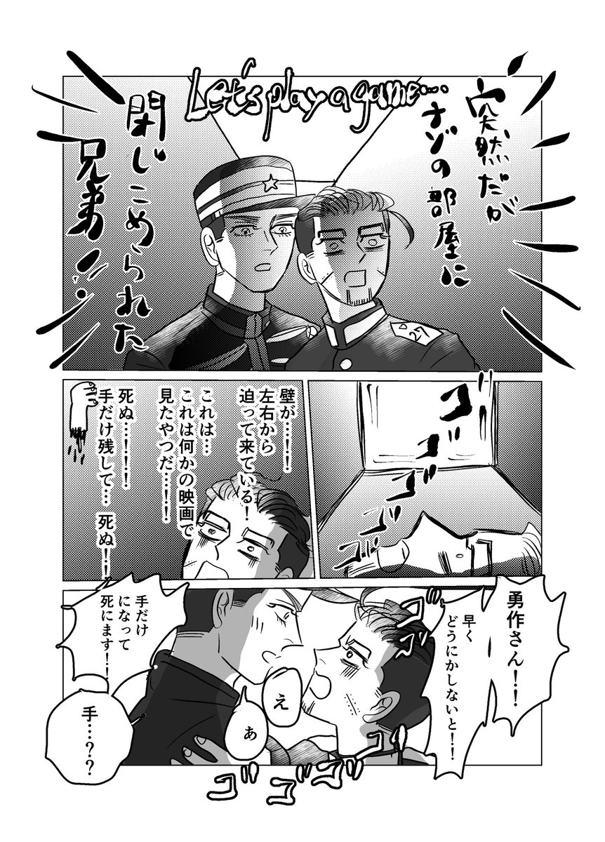 迫り来る壁の勇尾 