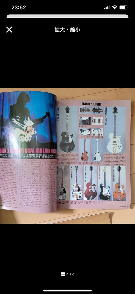 なんてレアな記事だ笑 MOONのギターでベンジーのカスタムモデルなんてあったんだね #浅井健一 #ベンジー #BlankeyJetCity