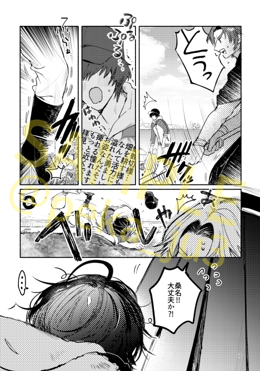 (2/2) 通販の準備出来ましたらここにつなげます!
スパコミのサークルスペは【東7L24b 果汁10%】 です。さみくもスペだけど桑名くんの本出しちゃった!
宜しくお願いします!! 