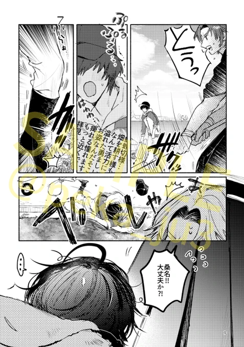 (2/2) 通販の準備出来ましたらここにつなげます!
スパコミのサークルスペは【東7L24b 果汁10%】 です。さみくもスペだけど桑名くんの本出しちゃった!
宜しくお願いします!! 