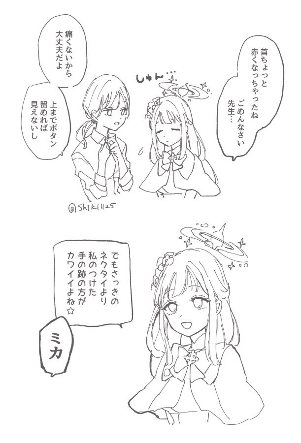 反省はしない 