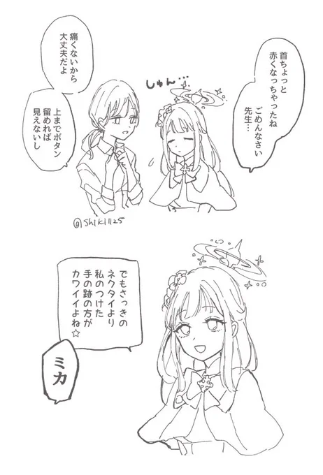 反省はしない 