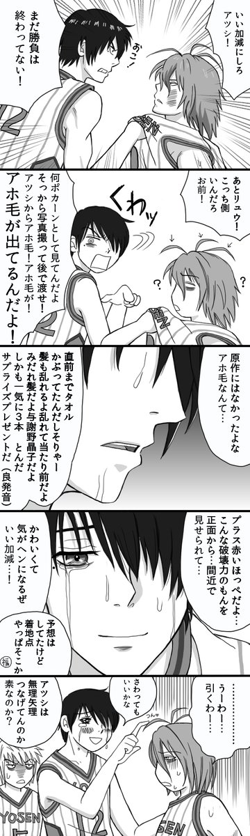 当時のマンガ探してきた(目トレス多め)
支部にも上げてるアホ毛のやつです
てか単に私が思ってたことを氷室さんに言わせてるだけのマンガじゃんw
あとすみませんこれ丁度10年くらい前の物みたいですが(!)デジタルに不慣れな感じが伝わるのと絵が進化してないのが分かって恥ずかしい😭