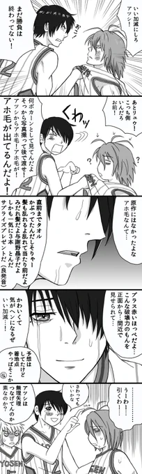 当時のマンガ探してきた(目トレス多め)
支部にも上げてるアホ毛のやつです
てか単に私が思ってたことを氷室さんに言わせてるだけのマンガじゃんw
あとすみませんこれ丁度10年くらい前の物みたいですが(!)デジタルに不慣れな感じが伝わるのと絵が進化してないのが分かって恥ずかしい😭 