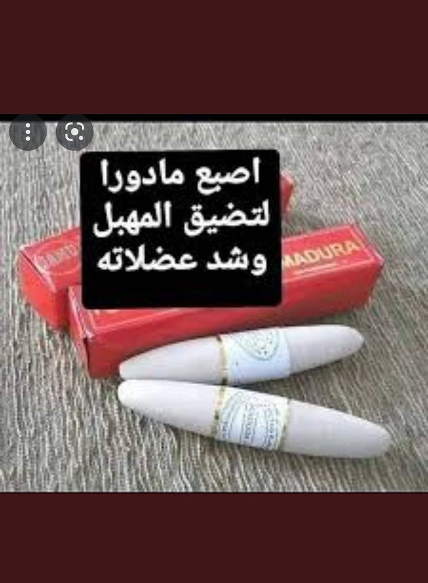يتم ترطيب اصبع مادورا بالماء ويوضع في المهبل قبل العلاقة الزوجية لمدة 1-3 دقائق ، كما يمكن استعماله بشكل متكرر طوال ستة أيام كعلاج لإتساع المهبل .

– يغسل اصبع مادورا بعد كل استعمال ويترك في مكان نظيف حتى يجفف تماما ويحفظ للاستعمال عند الحاجة .