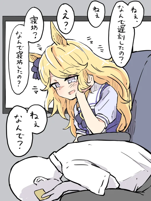いつも寝坊しちゃう側だからトレーナーが寝坊して遅刻とかすると嬉しくて仕方ないシチーさ
めんどくさいべ 