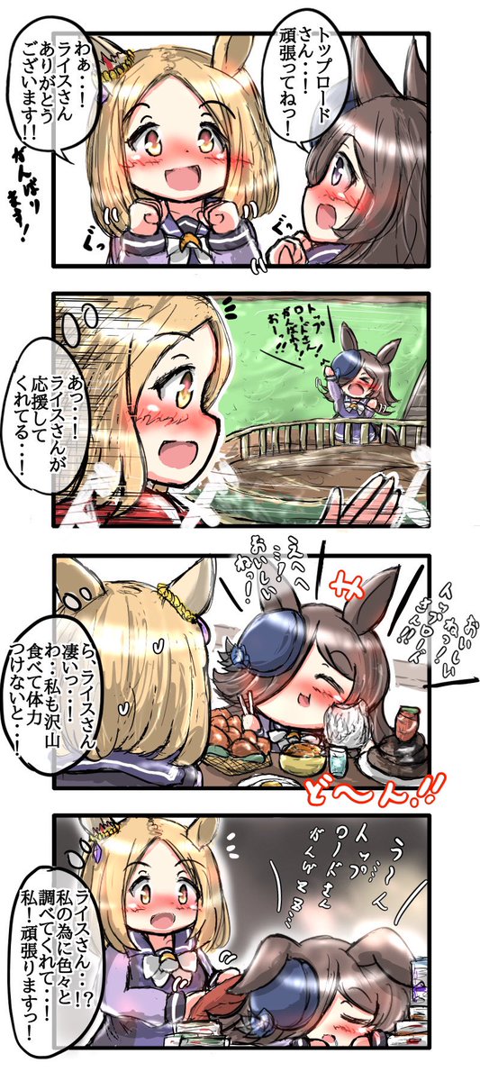 RTTT1周年おめでとうー!!
映画が待ち遠しいですね…!!
#RttT1周年感謝祭 