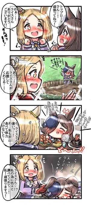 RTTT1周年おめでとうー!!
映画が待ち遠しいですね…!!
#RttT1周年感謝祭 
