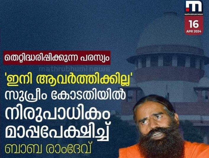 ദേ മാപ്പ്..🫡 ഇത്രയും ഭംഗിയോടെ മാപ്പ് പറയാൻ ഇവരെ കഴിഞ്ഞിട്ടേള്ളൂ... 🤗