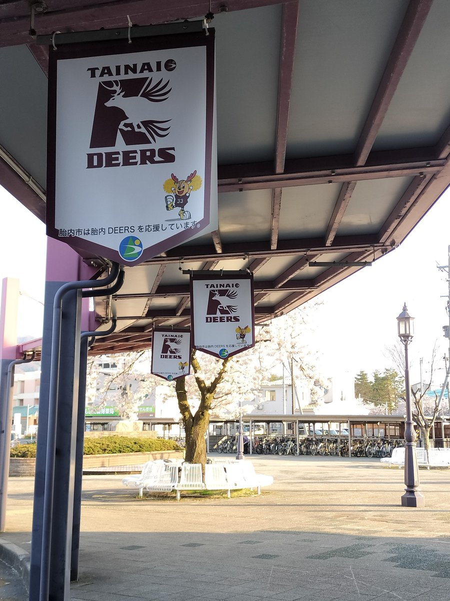 PatsGo82's tweet photo. 中条駅でペナント発見👀🏈
「胎内市は胎内DEERSを応援しています」 https://t.co/BwZs1xtkvi