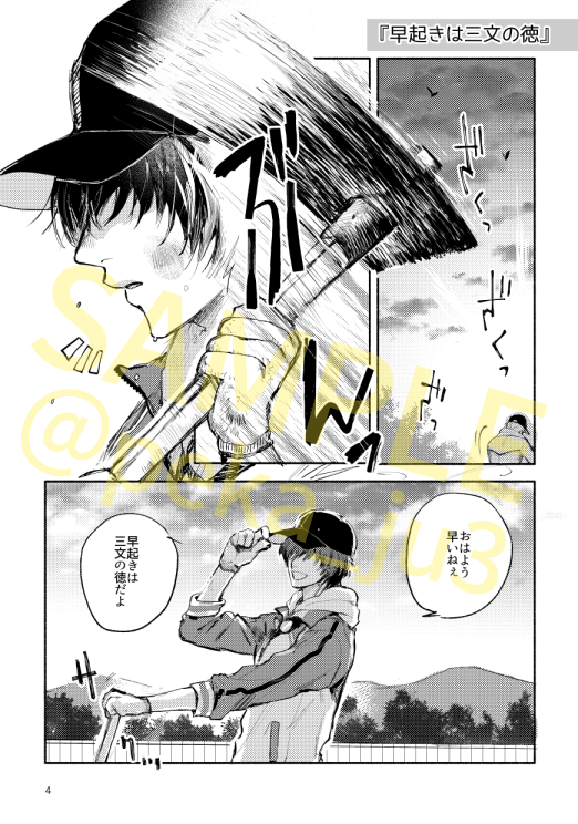 5/5のスパコミの新刊サンプルです 桑名くん中心の小話いろいろ 江のものたちとの話多めで審神者もいるよ ノーCP A5/40p   (1/2) 