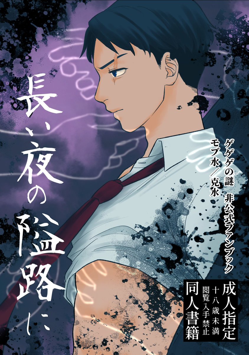 5/5スパコミ新刊
【R18】A5/44p/頒布価格500円
※年齢確認のできる身分証をご用意下さい

サンプルはポイピクで確認できます
https://t.co/u6xpXmQulS

取り置き希望の方はトリオキニもしくはDMからどうぞ
https://t.co/ALRby9v1X2

🐯新刊の予約開始日は4/19  22:00〜
https://t.co/O1VVJeRAUs 