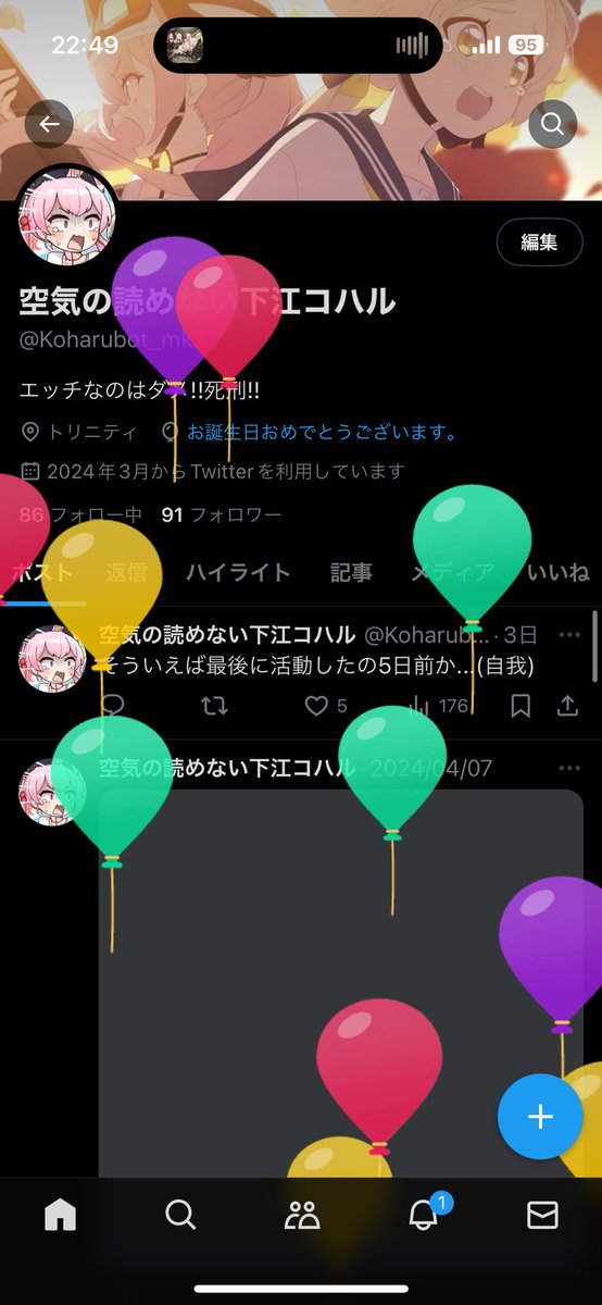 そういえば今日は私の誕生日だったわ...