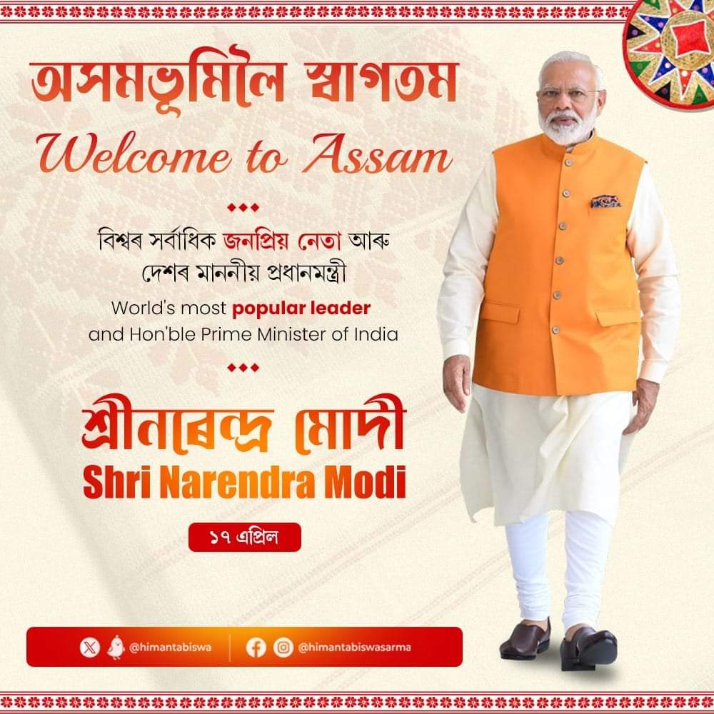 #AssamLovesModi
@narendramodi