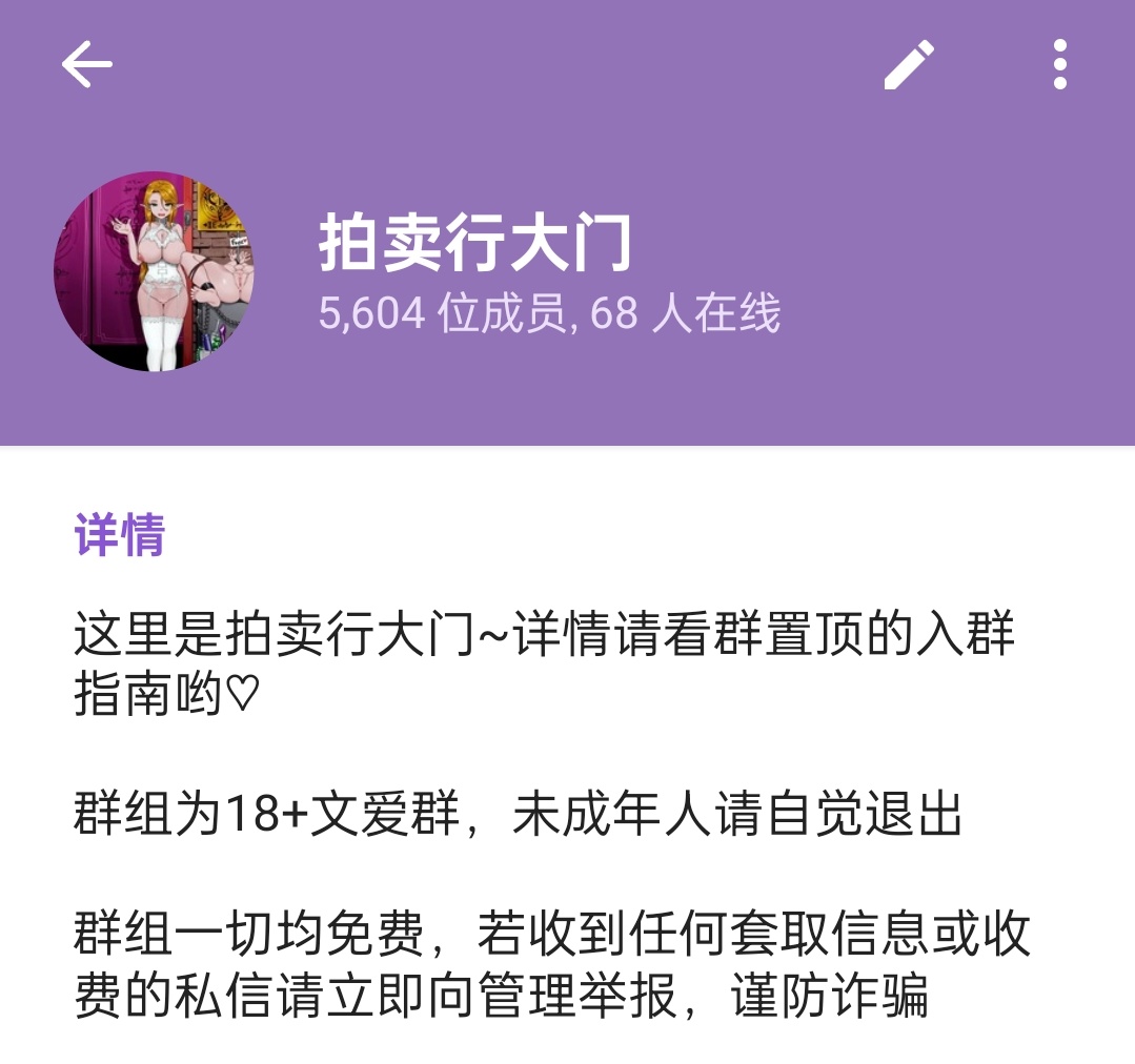 MuChu_Auction's tweet photo. 大型剧情向互动型文爱电报群组——〔母畜拍卖行〕正在火热经营中♡
是在卖场豪掷千金购得心怡的美人儿，与之发生一段干柴烈火的关系；还是释放自己内心最深的欲望，把淫乱的自己完全展示出来♡
成为自己最渴望的人来一场文爱扮演！
本群完全免费，具体入场流程请进入大门查看置顶https://t.co/K7VQOFCHXs https://t.co/W1ZRT6qbJD