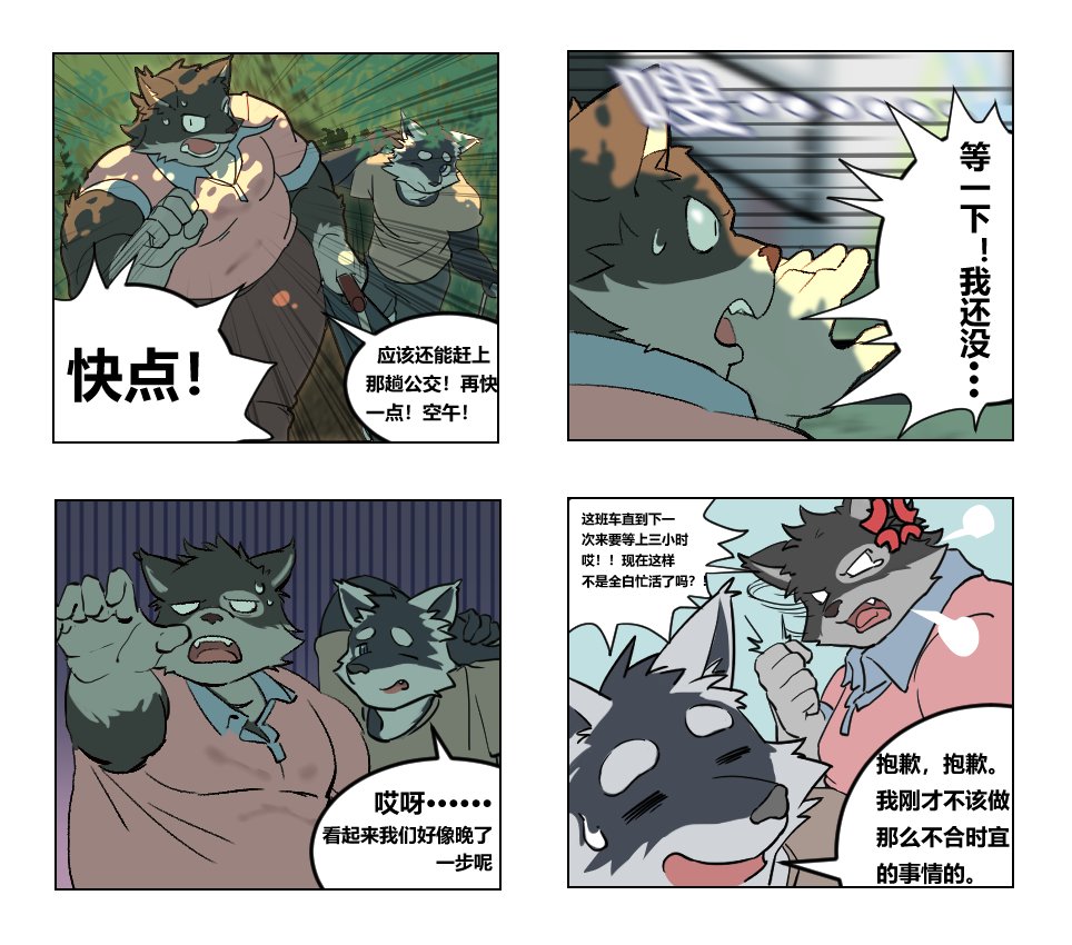 BianLiGun's tweet photo. #furryart #r18 #Lagoonlounge #大和 https://t.co/Vn87TeCBoX