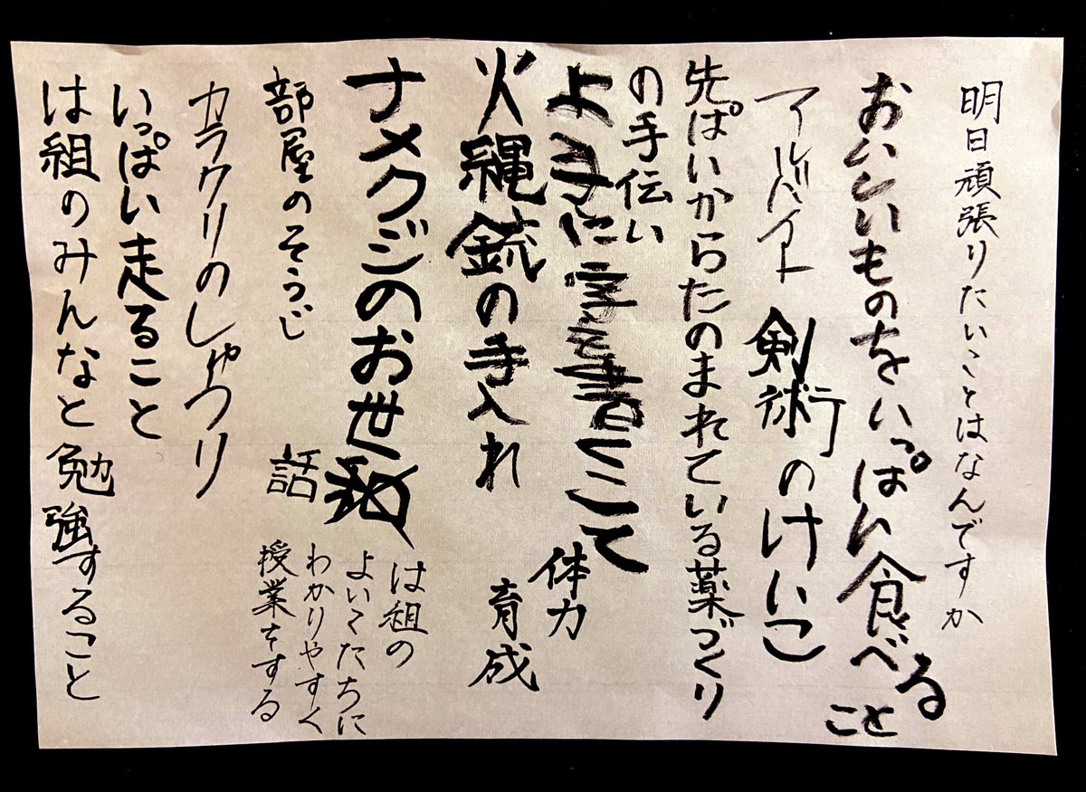 明日も頑張ろうと思える尊さ 