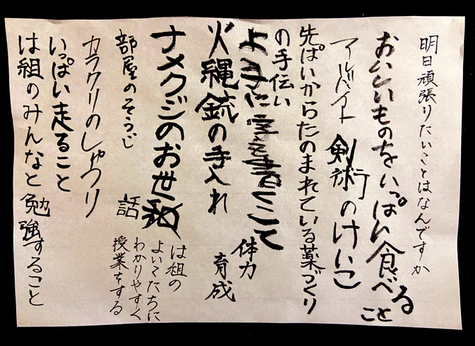 明日も頑張ろうと思える尊さ 