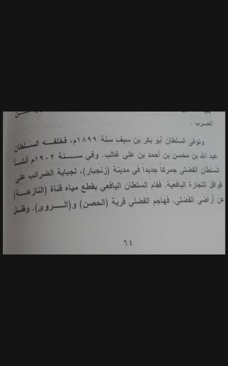 tybtyb65541776's tweet photo. @SalehAlnoud تصحيح المسار إما   عودة  إتحاد سلطنات الجنوب العربي  أو الجنوب دولتين  والحدود  جمرك زنجبار .. أو تقسيم الجنوب الى اربعه  أقاليم  وكل اقليم  يحرره ابنائه وكل إقليم له عاصمة  وحكومة  وتقتصر  الوظائف فيه  على أبناء الإقليم الأصليين المتواجدين فيه قبل الإحتلال البريطاني. https://t.co/kmemRAP2HN
