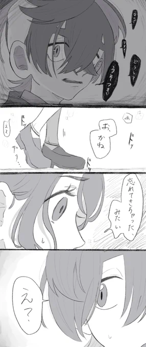 「スグリの前髪ありがトラウマになっているアオイちゃんの話」
(3/3) 