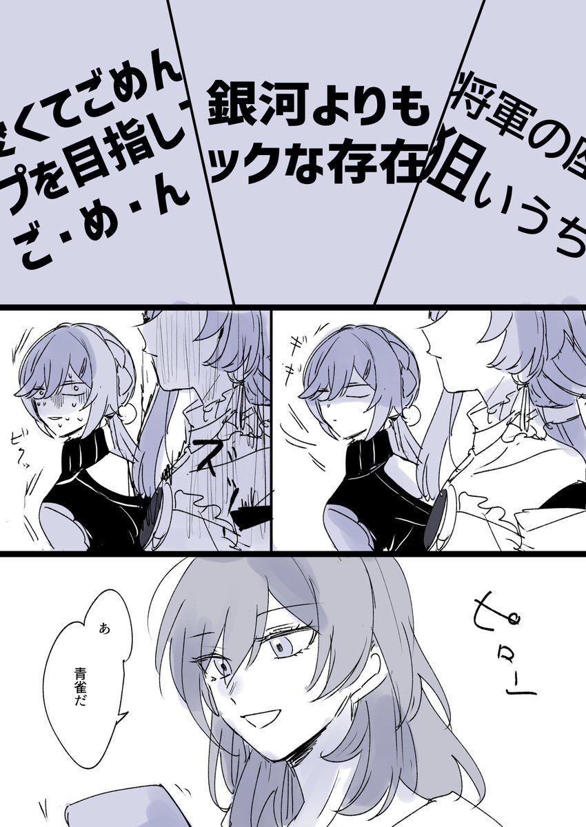 (2/2)

絶対符玄に許可取ってないってコメントがいちばんすき。絶対許可取ってない 