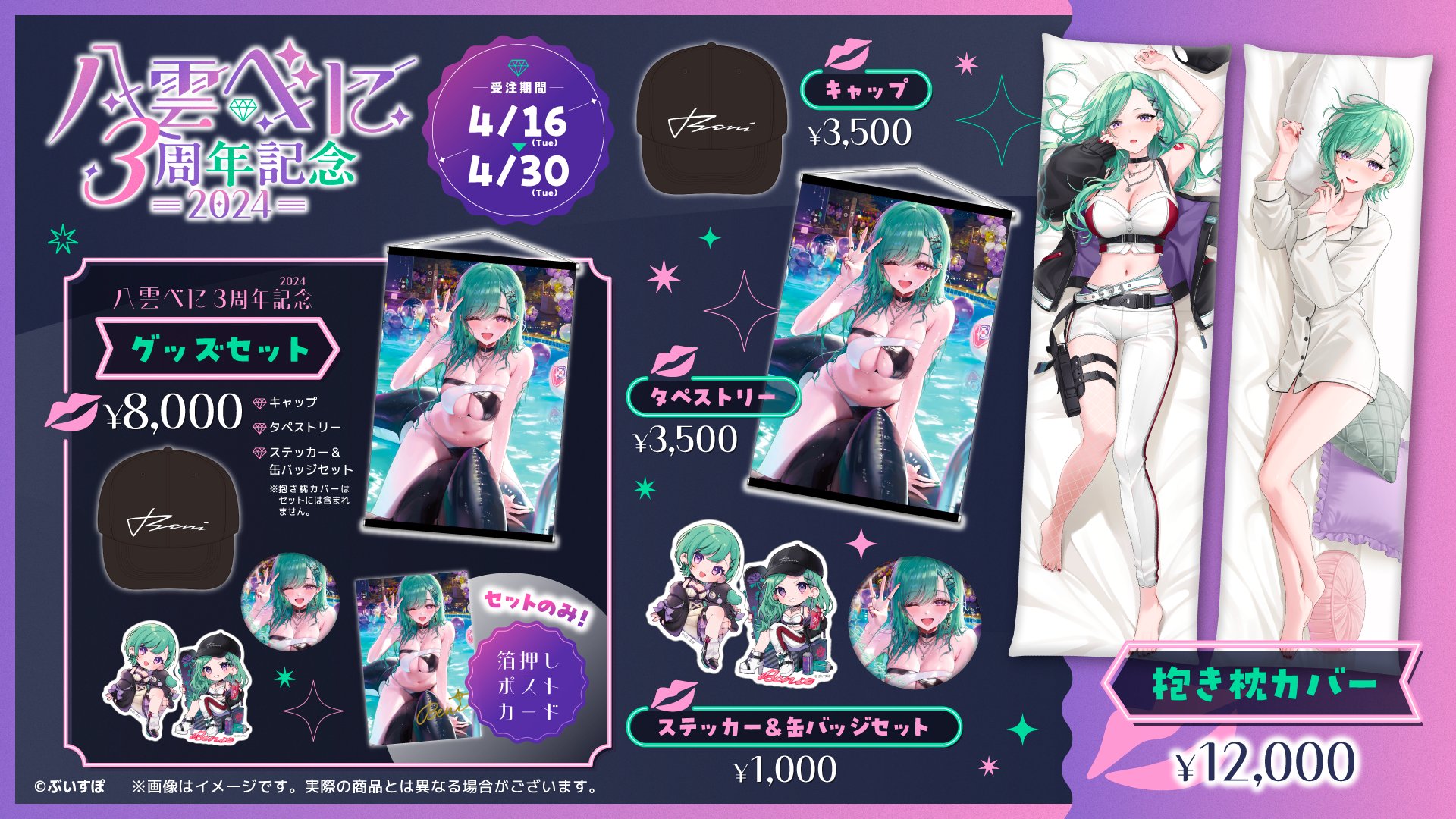 駿河屋 -<中古>八雲べに キャップ 「バーチャルYouTuber ぶいす