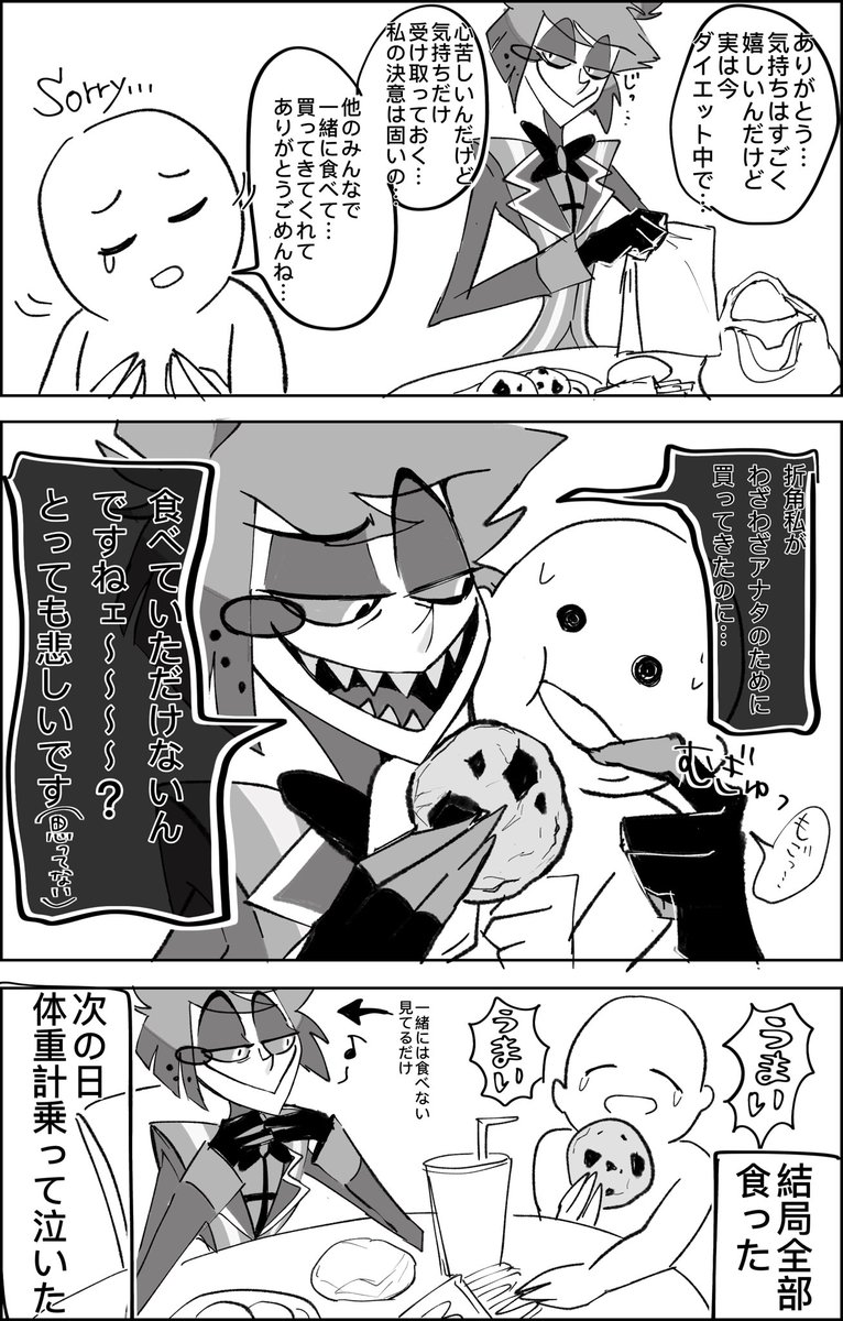 🦌のダイエット妨害
#hzbn夢 