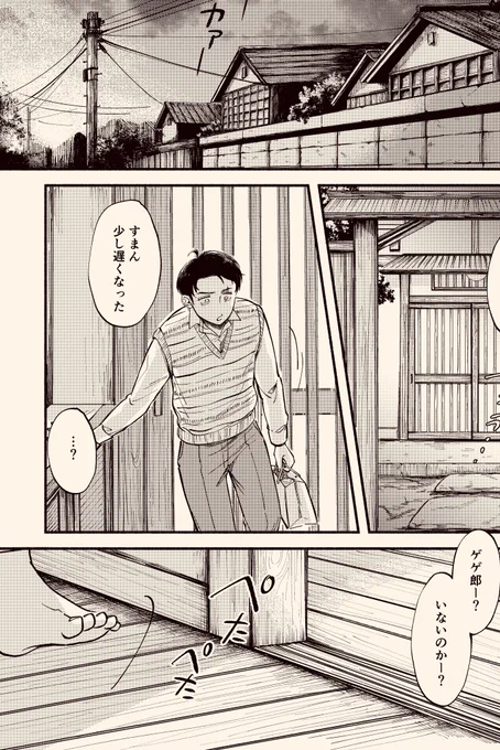 これはおじさんニットベストを着こなす水氏 