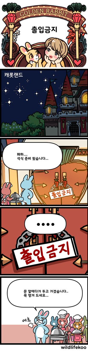 wildlifekoo's tweet photo. CAFE BUNNY 42 🦄
https://t.co/kAQL1PDcGZ https://t.co/KaKcqGGJUO