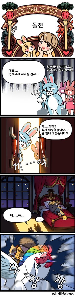 wildlifekoo's tweet photo. CAFE BUNNY 42 🦄
https://t.co/kAQL1PDcGZ https://t.co/KaKcqGGJUO