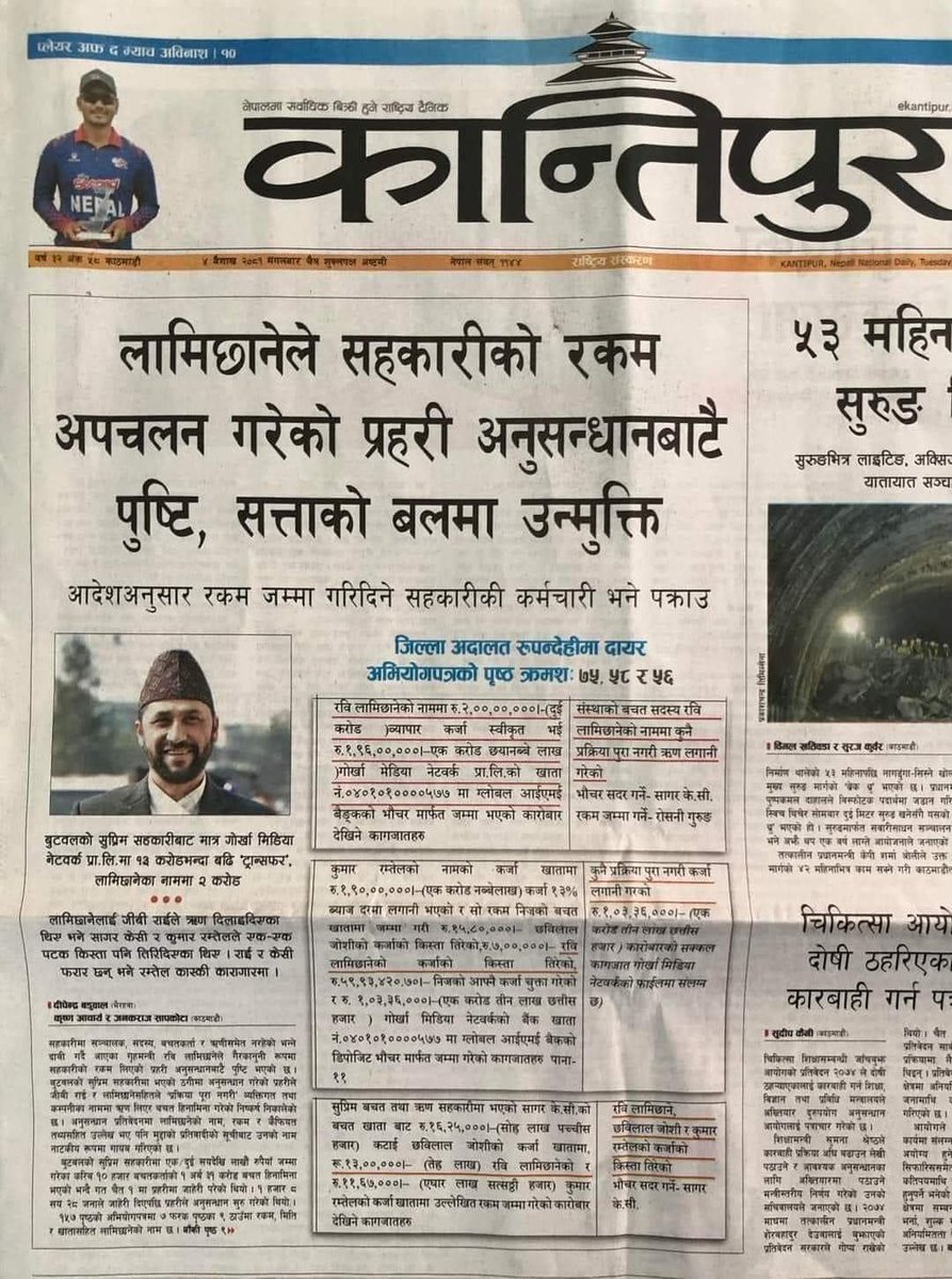 revrohan's tweet photo. गूडलक रभिदाई यो प्रगति निरन्तर भै राखोस तर सोझा निमुखाको पैसा झ्वामपारे पाप लाग्छ है 🙏 https://t.co/ZcSGz2faBk