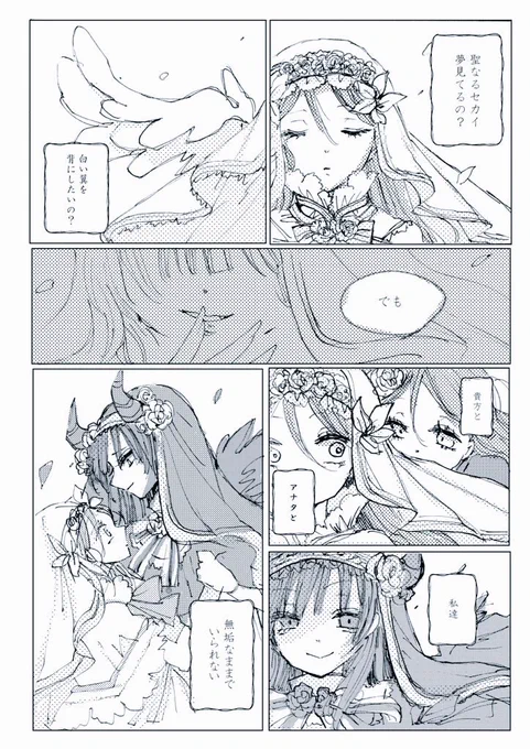 絶対もうあるでしょと思ったら昔の自分が描いてた。スクフェスよしりこシスターイベですよ風化させてはいけない 