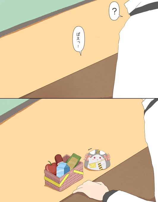 #さかまた飼育日記
おつかい 