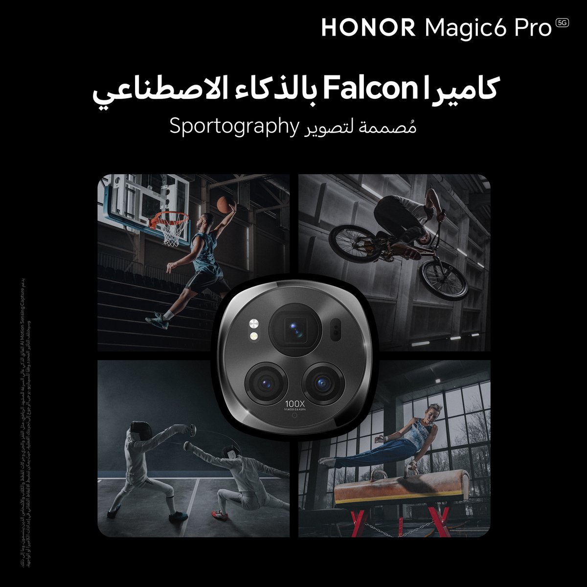 احصل على مستوى جديد للتصوير الرياضي مع #HONORMagic6 Pro و التقط الحركات السريعة بوضوح تام . اشتر الآن بـ3999 ريال واحصل على ساعة 3 HONOR WATCH GS مجاناً. bit.ly/3TRoTPu