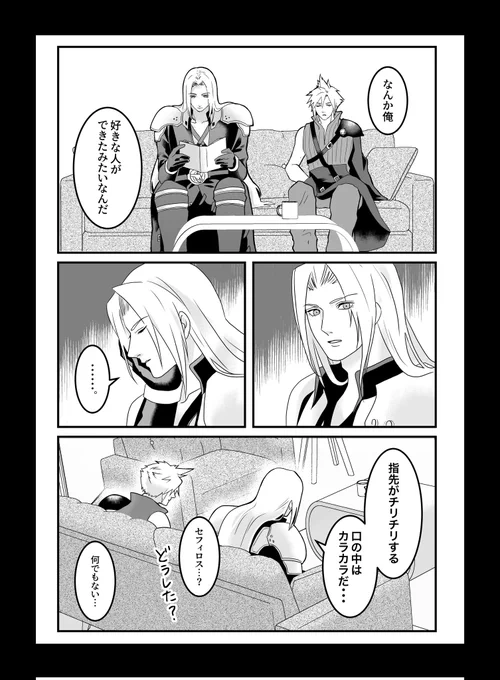 尻叩き用の☁受アンソロの原稿の一部です😭

AC後、一緒に住んでるけど付き合ってない両片思いの🐍☁が付き合うまでのギャグ漫画。

まじで進捗がやばいので今から頑張ります 
