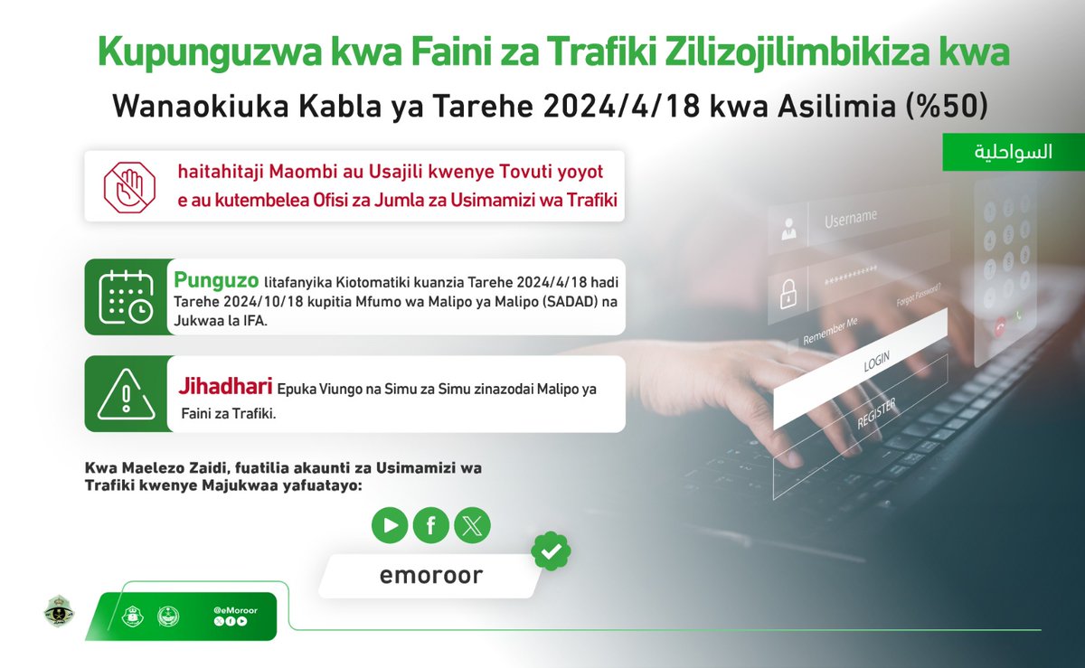 eMoroor's tweet photo. #Mipango ya Kupunguza Faini za Trafiki Zilizojilimbikiza kwa Wanaokiuka Kabla ya Tarehe 18/4/2024 zitapunguzwa kwa Asilimia (50%) bila ya Kuombwa au Kusajiliwa kwenye tovuti yoyote au kutembelea Ofisi za Jumla za Usimamizi wa Trafiki. https://t.co/fMP4yyv4PL