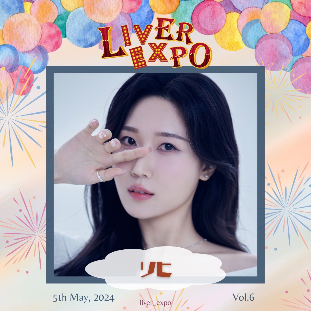LIVER_EXPO's tweet photo. LIVER EXPO Vol.6🗽
2024/05/05(日)📍大阪

＼ 豪華出演者発表 ／

BLOOMOON読者モデル
K-STAGE The FINAL 準グランプリ🥈

#ソヒ(@hellojito_ )出演決定🎊

【スマホからあなたのリアルが動き出す】
沢山のご来場お待ちしております！

#ライバーエキスポ
#ライバーチェキ会 https://t.co/9ySzfDLriX