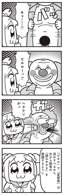 [15] ポプテピピック シーズン8【4月】 / 大川ぶくぶ / まんがライフWIN https://t.co/BJCd0RPvlC 