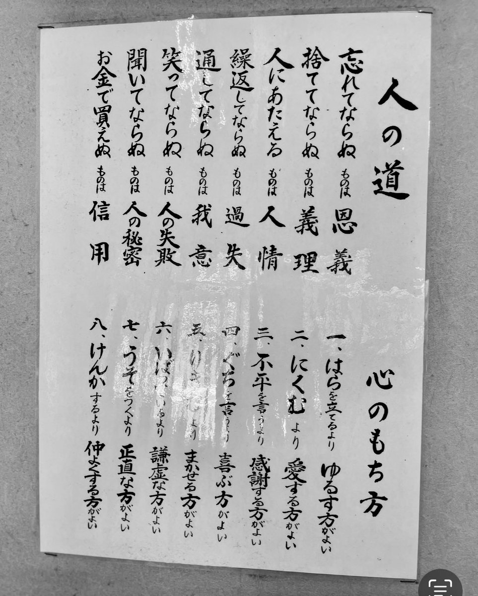 今日も一日中お疲れ様です🌱
最近、ある食べ物屋さんで見つけた教訓！
全部確かに！！めちゃくちゃ刺さる
当たり前のことだけどできてないことたくさんあるなーと😌
今週は17、19日出勤してます🫶🏻
教訓ある人は会いに来て教えて下さい笑
#メンズエステ