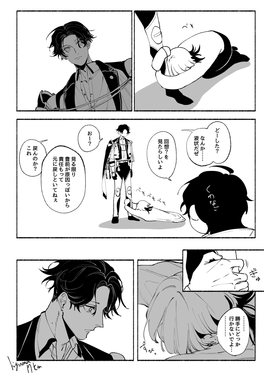 夢絵です 富田と豊前の回想を見なさい、人類 