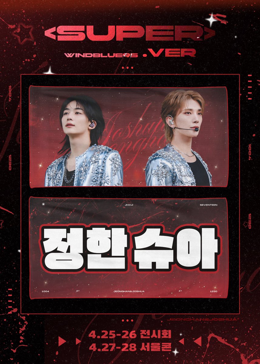 [HELP RT MY GO🇲🇾] 🥰#SEVENTEEN JEONGHAN JOSHUA Cheering Kit Slogan @WINDBLUE95 💰RM80 🗓️April 20, 2024 6PM Details & order form: forms.gle/N9nRszYfD7wGQR… #pasarseventeen #pasarSVT @PasarSeventeen