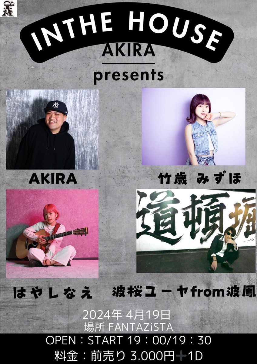 TakeMi_0814's tweet photo. 🌻今週のLIVE🌻
4/17(水) #LoftPlusOneWest さん
#ColorfulNight
出番⇒20:00~
物販⇒22:00~
4/18(木) #ドン・キホーテ梅田本店 さん
"S-ASPドンキdeストリート"
18:30~22:00まで
3曲3回し
4/19(金) #FANTAZiSTA さん
#INTHEHOUSE
出番⇒19:58~
物販⇒21:20~
ご予約待ってます!!🔥 https://t.co/eMsubcFlnK