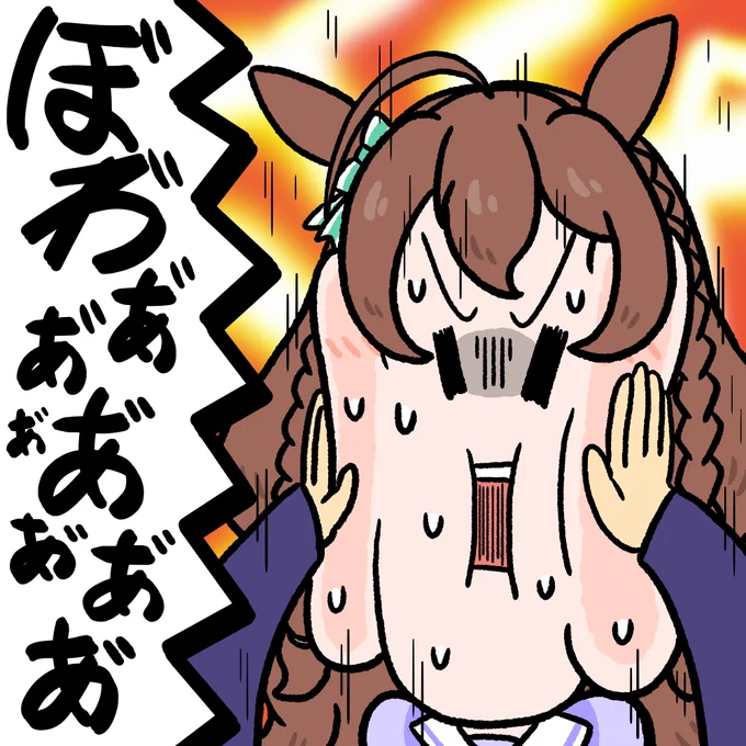 ほ゛わ゛ぁ゛ぁ゛ぁ゛あ゛ぁ゛ぁ゛あ゛!!!
#ウマ娘 
#メジロブライト 