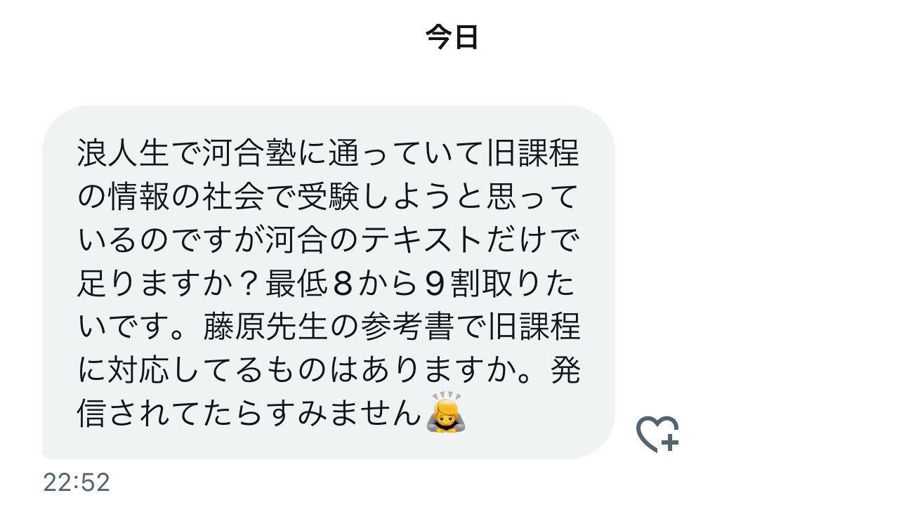 藤原進之介🍀東進▶︎代ゼミ,武田塾 on X: 河合塾テキスト社会と情報（共通テスト対応）旧課程（過年度生対応）