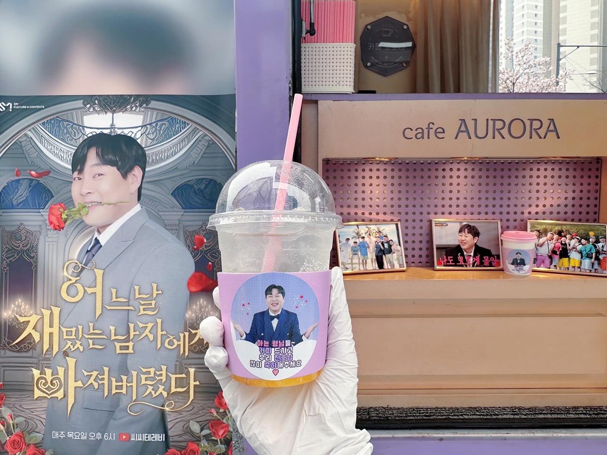 ⋆｡˚오늘도 사랑을전하는카페오로라˚｡⋆
소중한 마음을 전달받으신 분은 이진호님이셨습니다💜
➡️instagram.com/p/C50l3hQJtGF/…
#coffeetruck  #咖啡车 #コーヒー車 #커피트럭 #커피차 #이진호 #푸드트럭 #아는형님 #咖啡车 #コーヒー車 #서포터즈 #knowingnros #아는형님커피차 #뮤지컬커피차 #팬서포트
